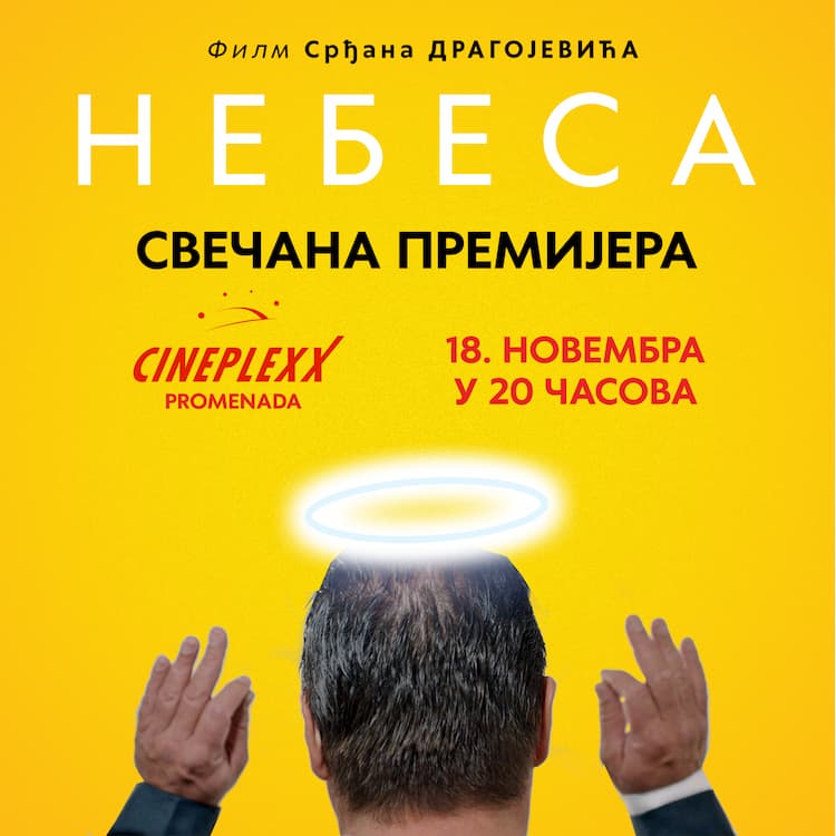 Svečana premijera filma “Nebesa” uz deo autorske i glumačke ekipe u Cineplexx Promenadi 18. novembra2